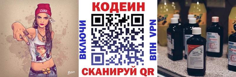 Купить закладки Ясный Codein Purple Drank