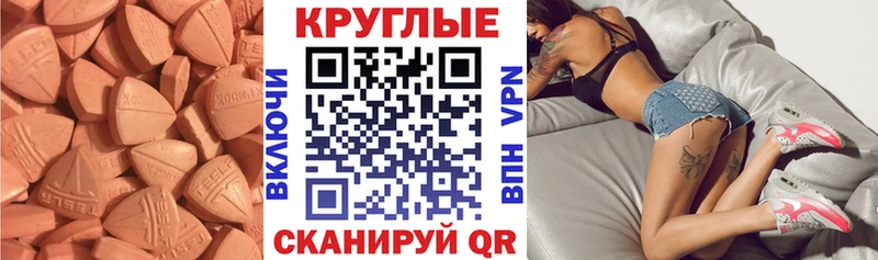 ЭКСТАЗИ 99%  Купить закладки  Ясный 