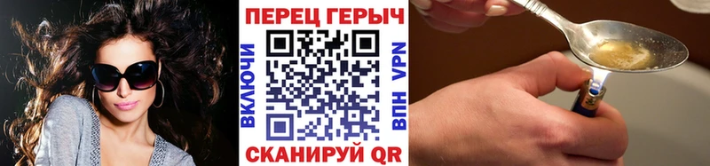 Купить где  Ясный  ГЕРОИН герыч 