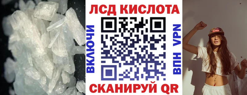 LSD-25 экстази кислота  Купить  Ясный 